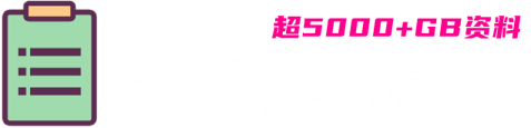 林文教辅资料站-百分百让你的孩子提升成绩